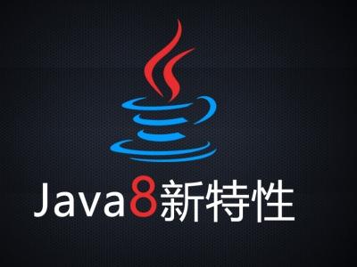 Lambda表达式