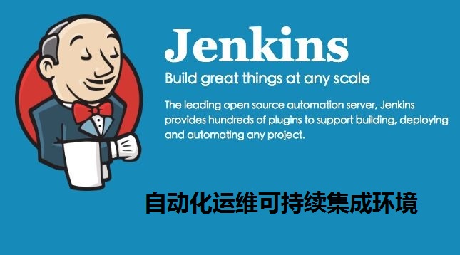 Jenkins+SVN持续集成